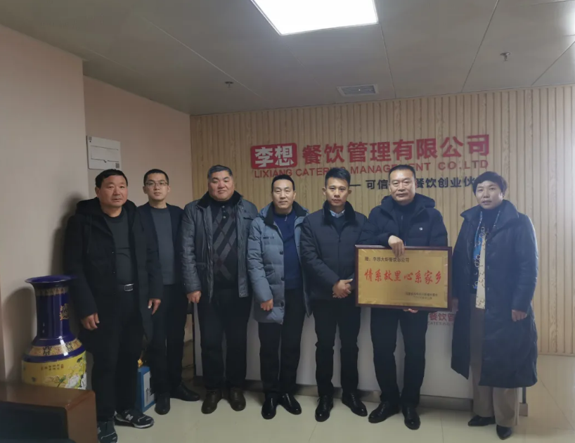 李想餐飲不忘初心，情系家鄉(xiāng)回饋社會！